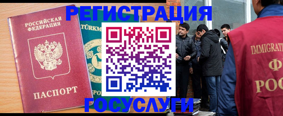 прописка штамп в Черепаново