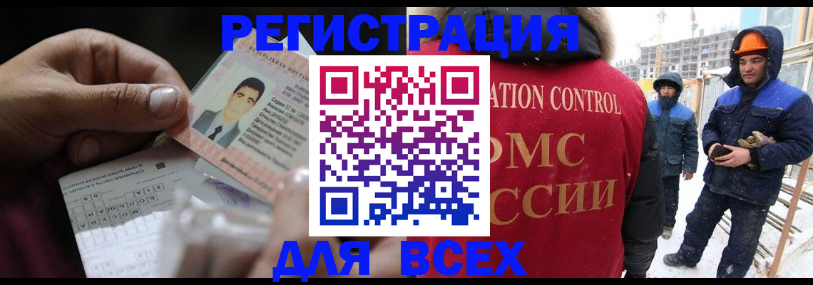 прописка для военкомата в Черепаново