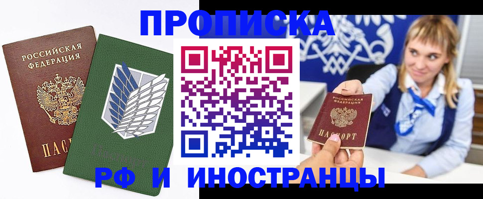 временная регистрация гарантия в Черепаново