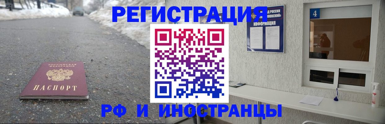 временная регистрация законно в Черепаново