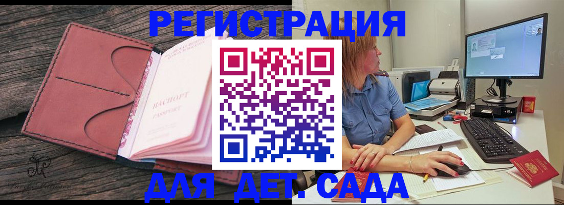 временная регистрация законно в Черепаново