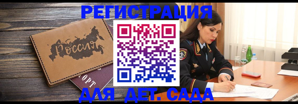 прописка гарантия в Черепаново