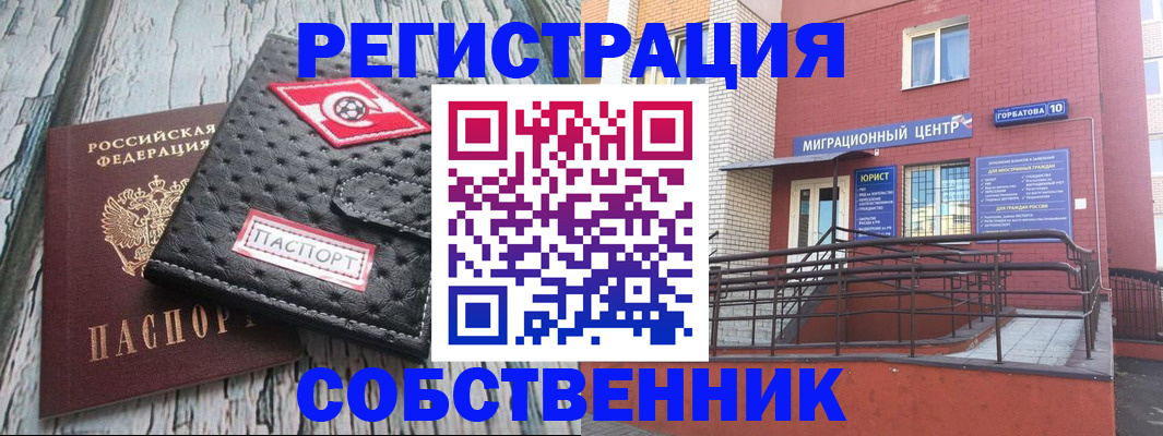 прописка поиск в Черепаново
